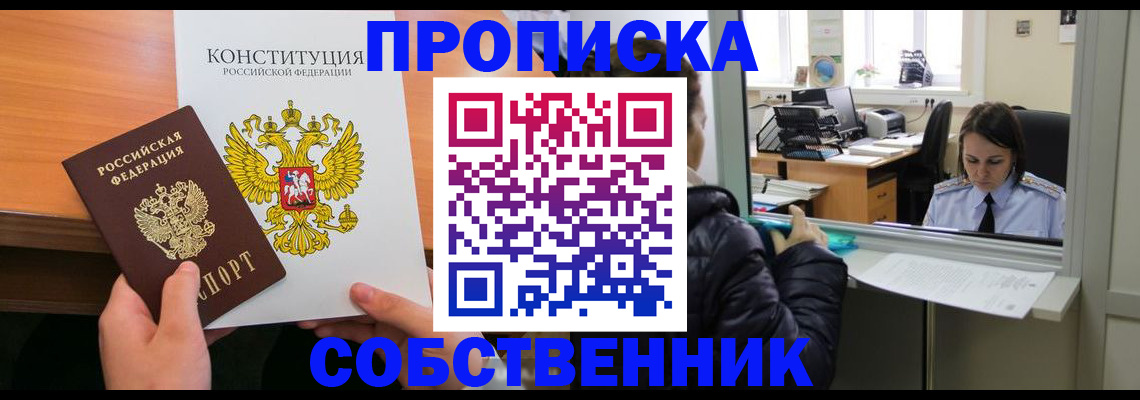прописка для кредита в Исилькуле