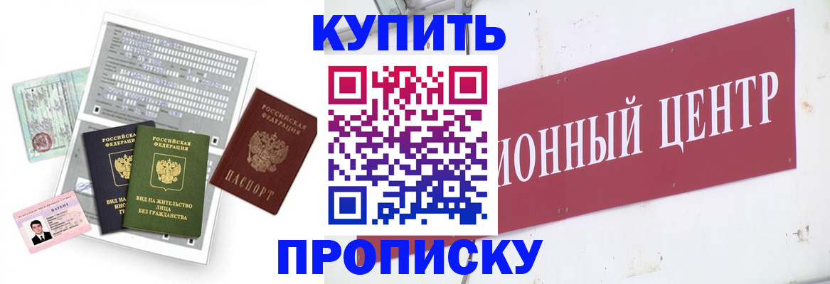 временная регистрация госуслуги в Исилькуле