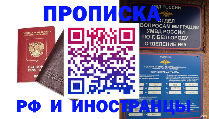 прописка для школы в Исилькуле
