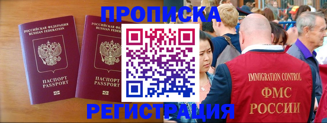 временная регистрация гарантия в Исилькуле
