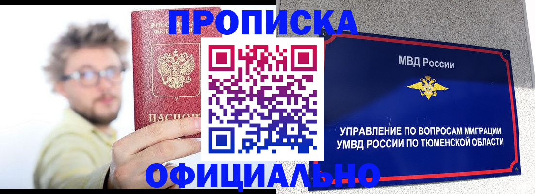 прописка поиск в Исилькуле